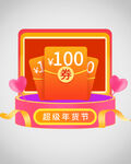 优惠券弹窗