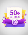 优惠券弹窗