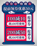 优惠券弹窗