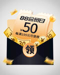 优惠券弹窗