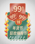 优惠券弹窗
