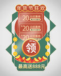 优惠券弹窗