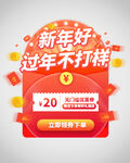 优惠券弹窗