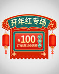 优惠券弹窗