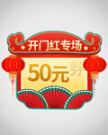 优惠券弹窗