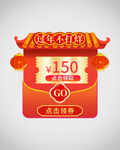 优惠券弹窗