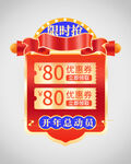 优惠券弹窗