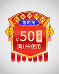 优惠券弹窗