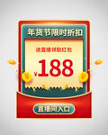 优惠券弹窗