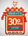 优惠券弹窗
