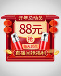 优惠券弹窗