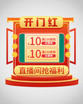 优惠券弹窗