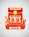 优惠券弹窗