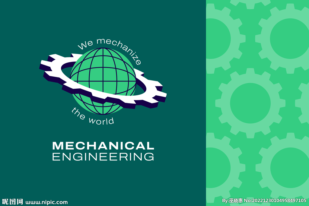 机械工程标志