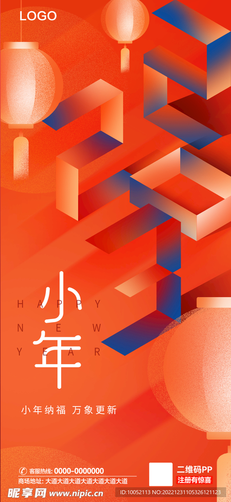 小年海报