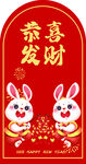 兔年春节海报
