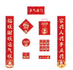 2023兔年新年物料红包对联