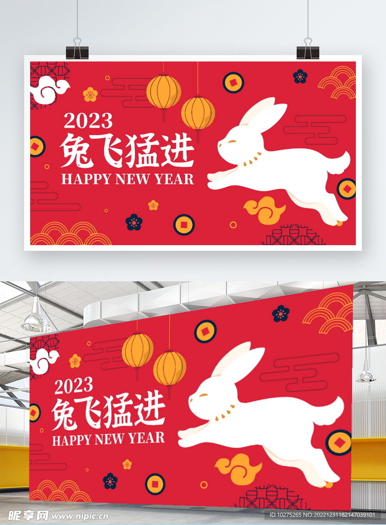 矢量兔年新年春节红色喜庆展板