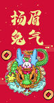 红色春节喜庆兔年海报