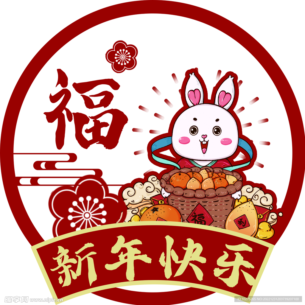 红色春节兔年福字窗花