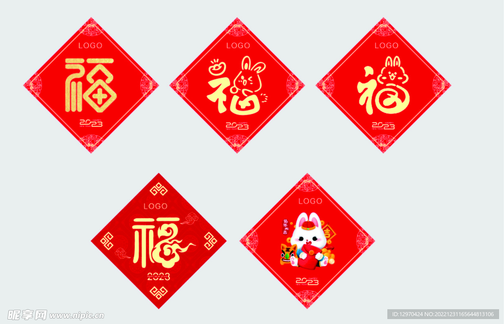2023年  福
