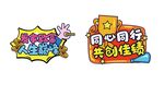公司加油手举牌 