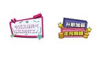 业务 团建手举牌异形kt板_