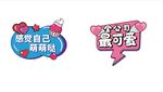 公司的团建手举牌异形kt板_