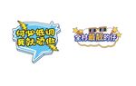 公司年会团建手举牌异形kt板 
