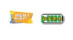 撸起袖子加油干 手举牌