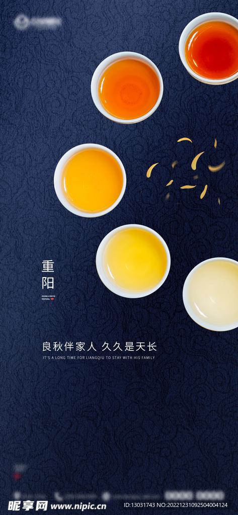 重阳节