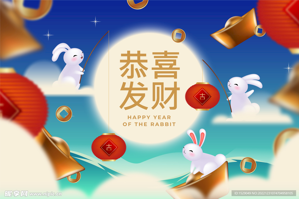 2023兔年  