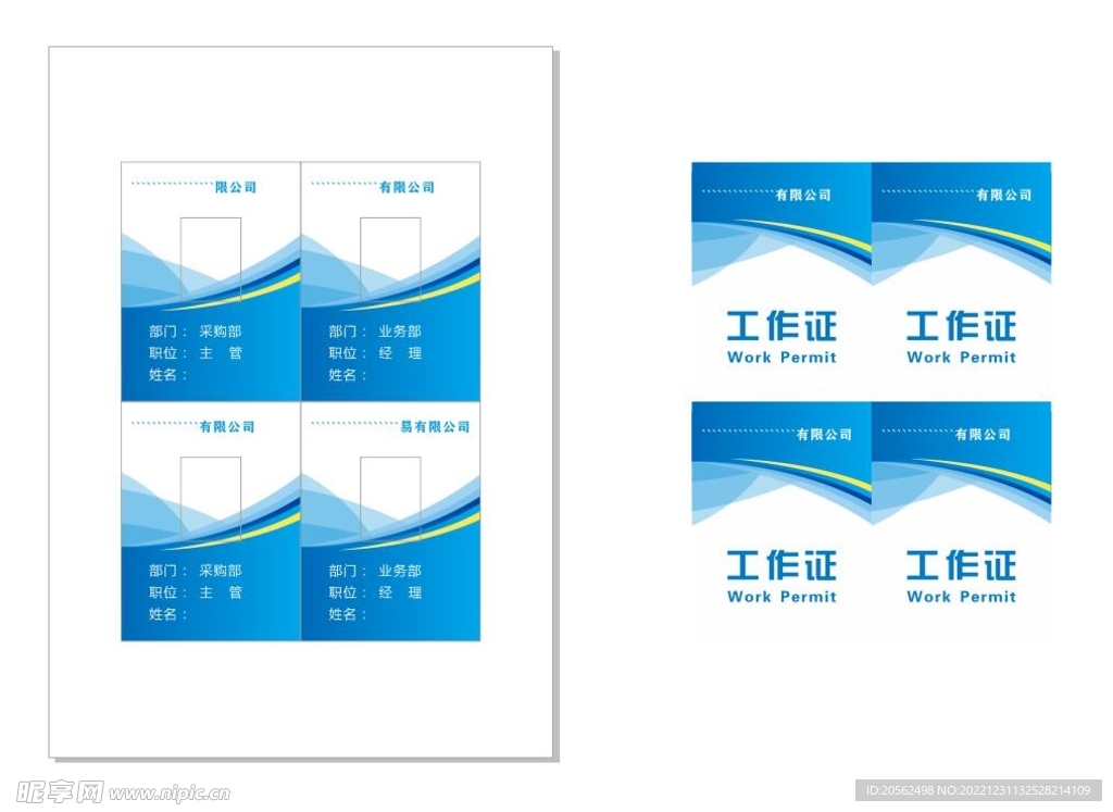 渐变蓝色胸卡工作证