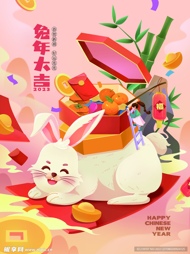 兔年