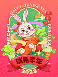 兔年