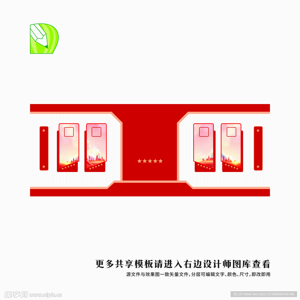 党务公告栏