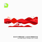 党务公告栏 