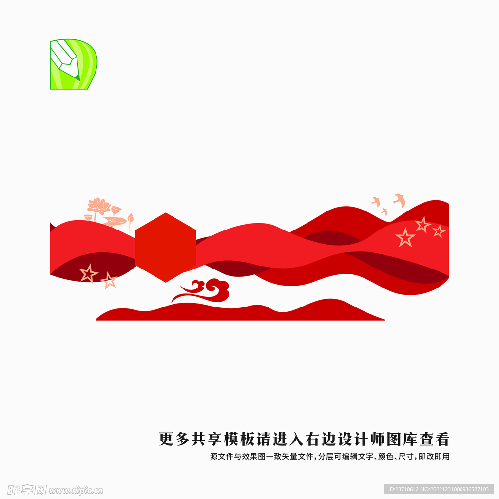 党务公告栏 