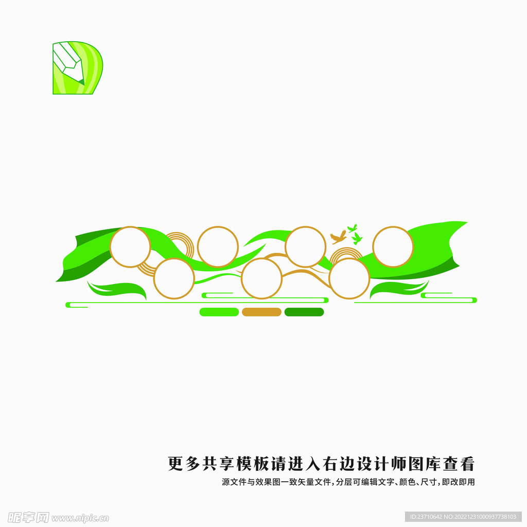 党务公告栏 