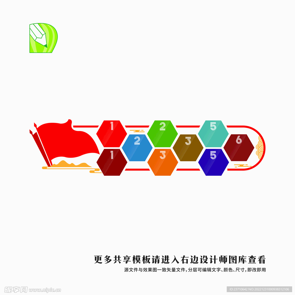 党务公告栏 