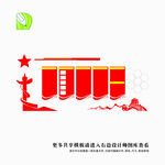 党务公告栏 