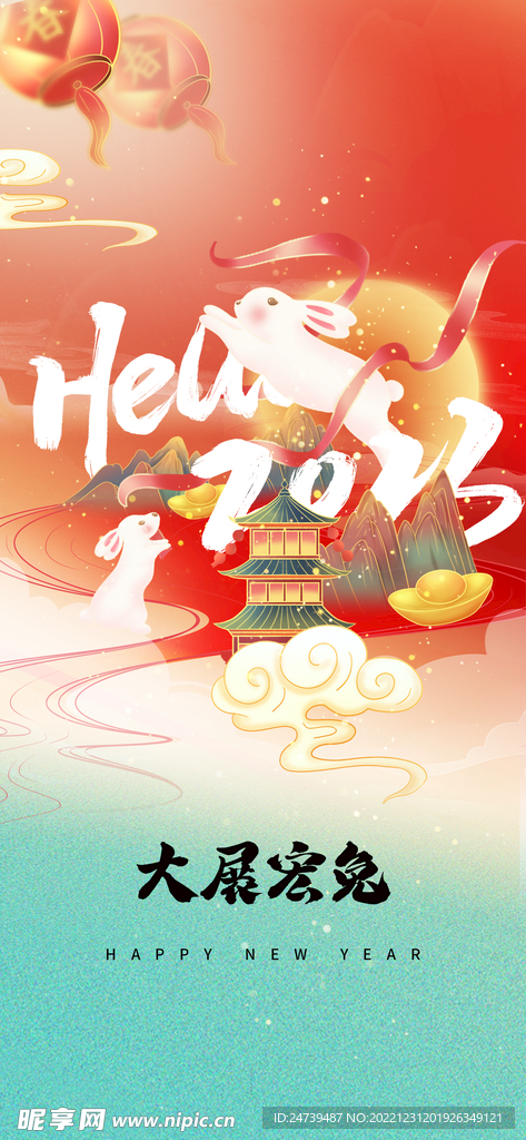 春节海报