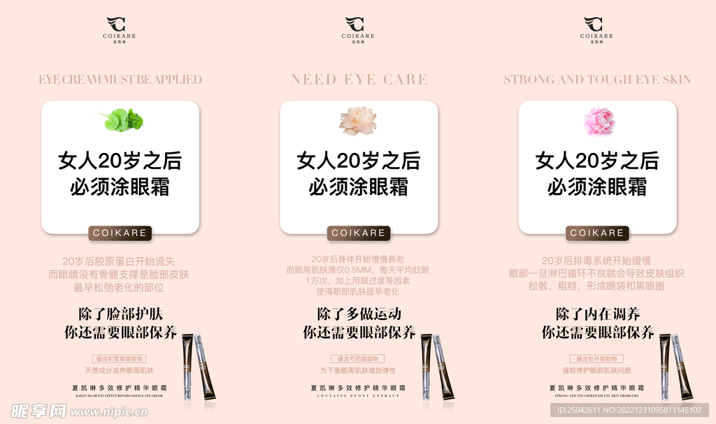 微商产品