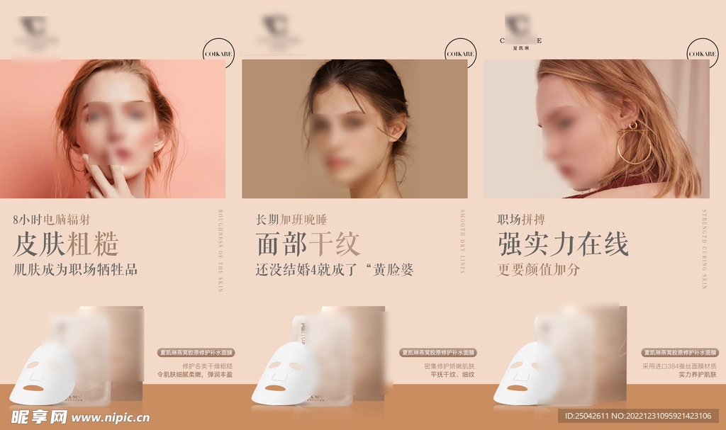 微商产品