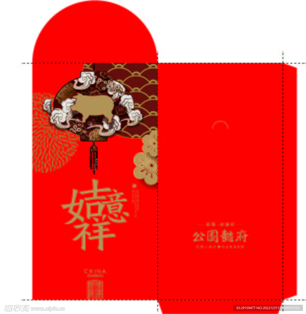 吉祥如意红包