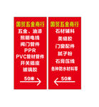 国贸五金商行
