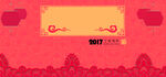 新年春节元旦喜庆海报