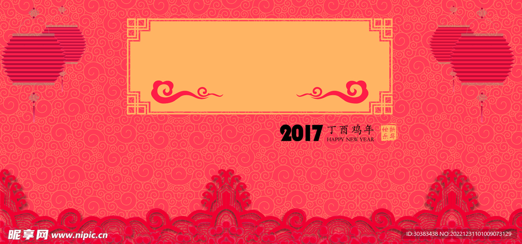 新年春节元旦喜庆海报