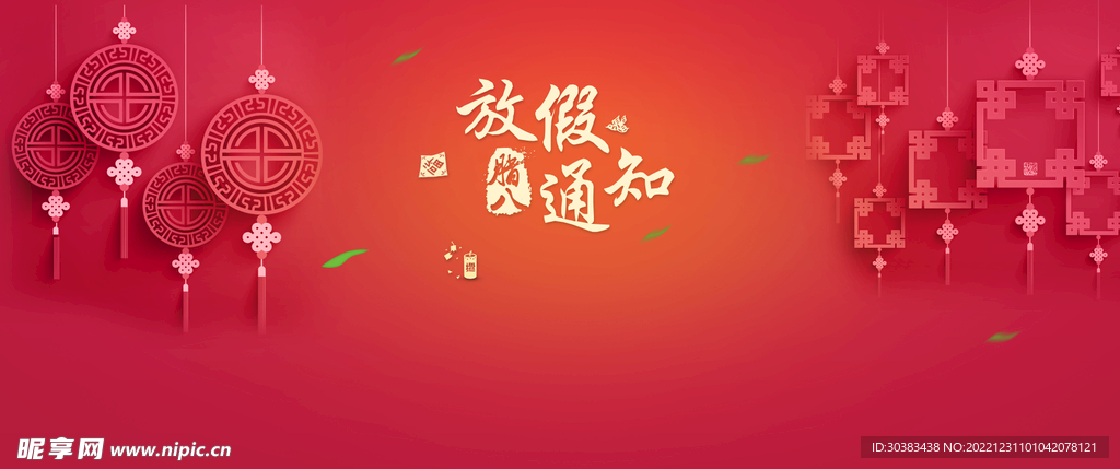 新年春节元旦喜庆海报