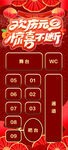 酒吧分布图